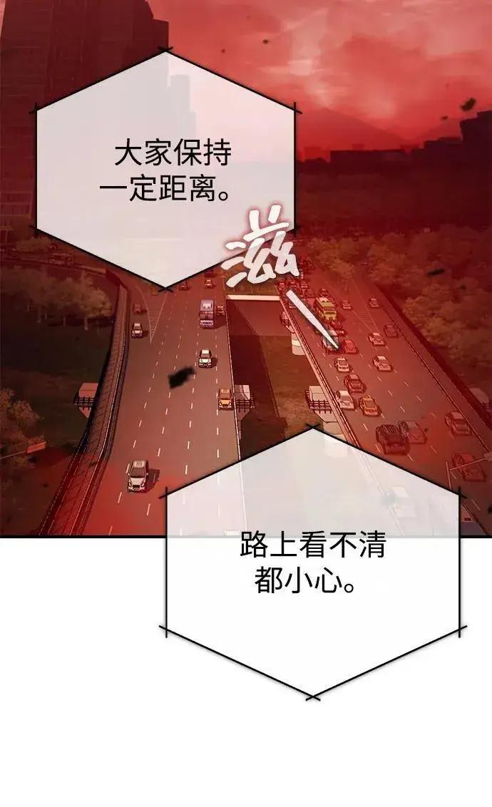 漫画《重生者的隐退生活》[第52话] 红色灾难之眼第27张图