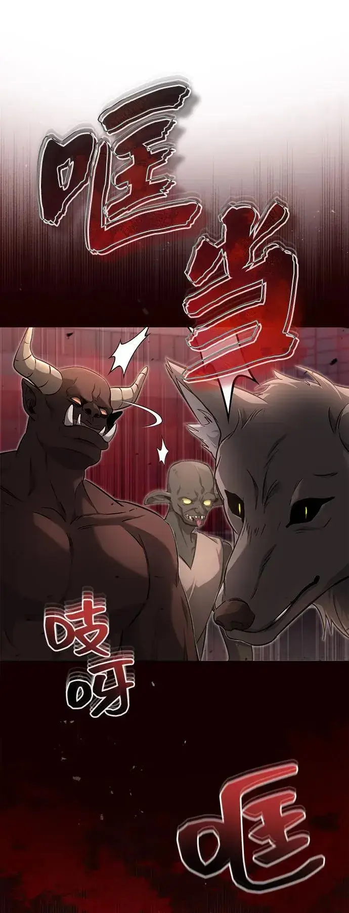 漫画《重生者的隐退生活》[第52话] 红色灾难之眼第35张图