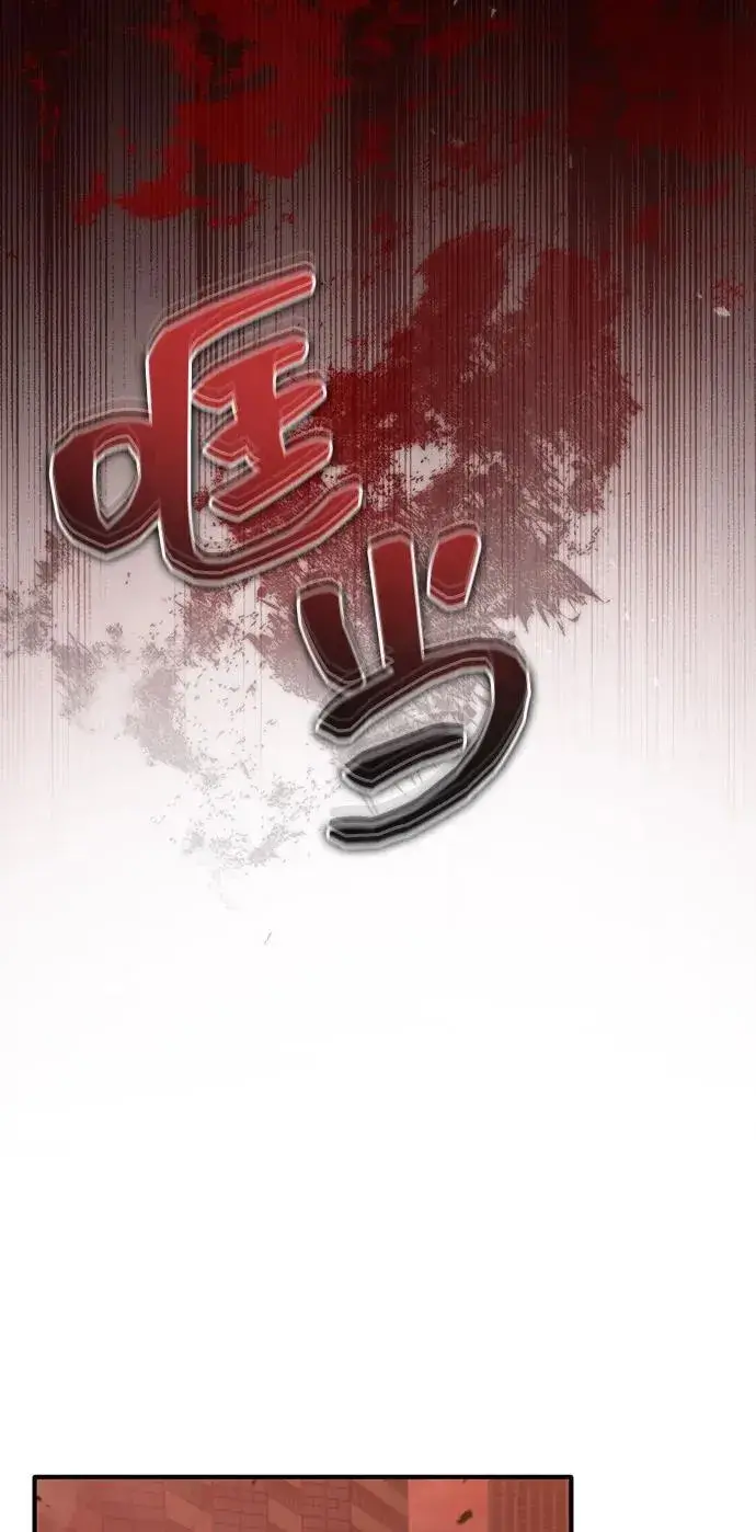 漫画《重生者的隐退生活》[第52话] 红色灾难之眼第36张图