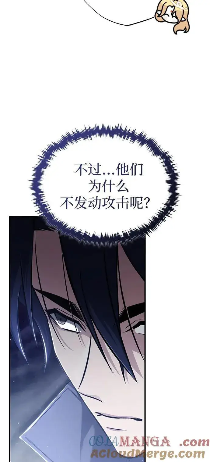 漫画《重生者的隐退生活》[第52话] 红色灾难之眼第4张图