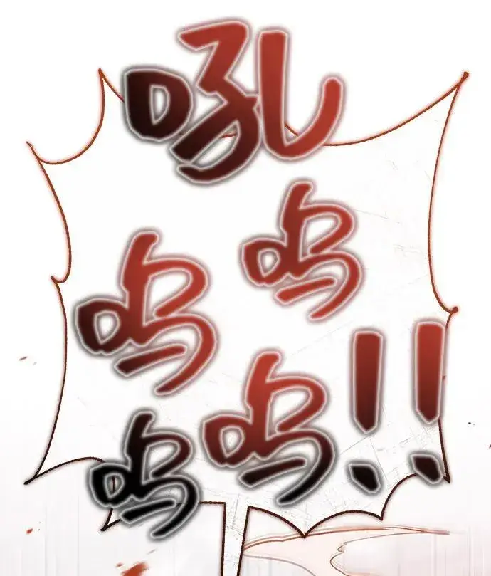 漫画《重生者的隐退生活》[第52话] 红色灾难之眼第44张图
