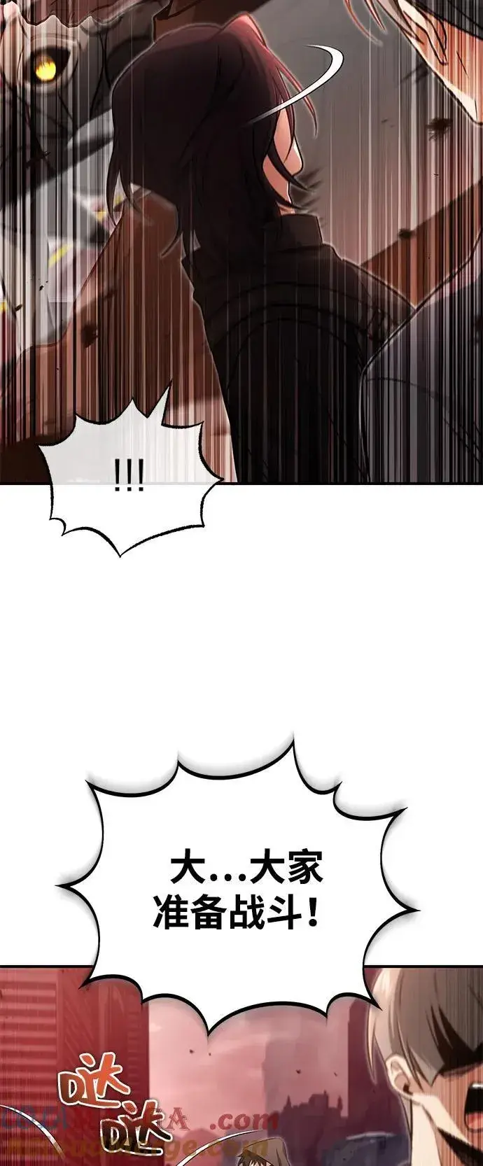 漫画《重生者的隐退生活》[第52话] 红色灾难之眼第46张图