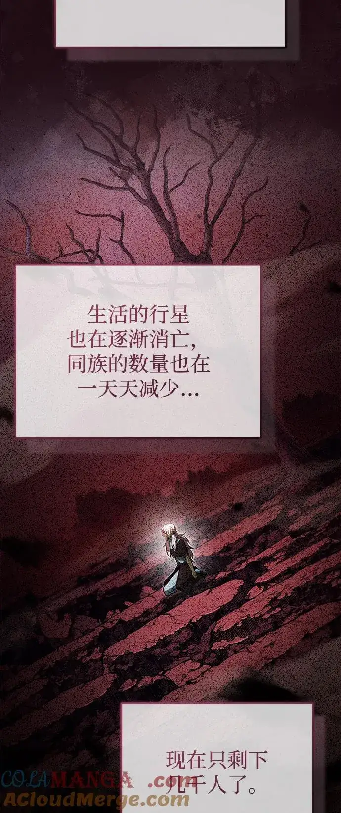 漫画《重生者的隐退生活》[第52话] 红色灾难之眼第61张图