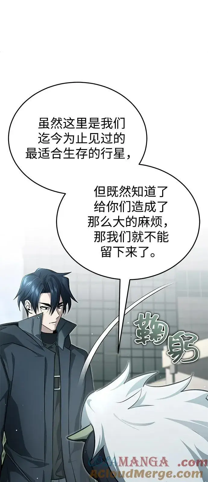 漫画《重生者的隐退生活》[第52话] 红色灾难之眼第73张图