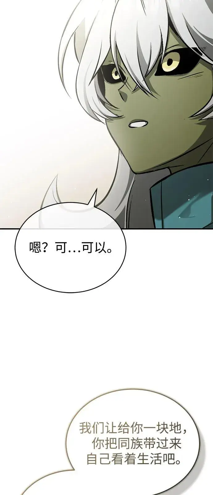 漫画《重生者的隐退生活》[第52话] 红色灾难之眼第78张图