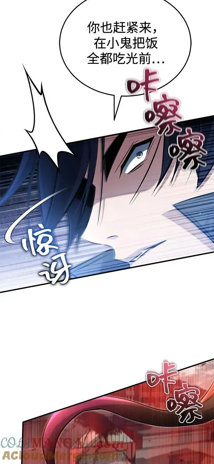 漫画《重生者的隐退生活》[第52话] 红色灾难之眼第82张图