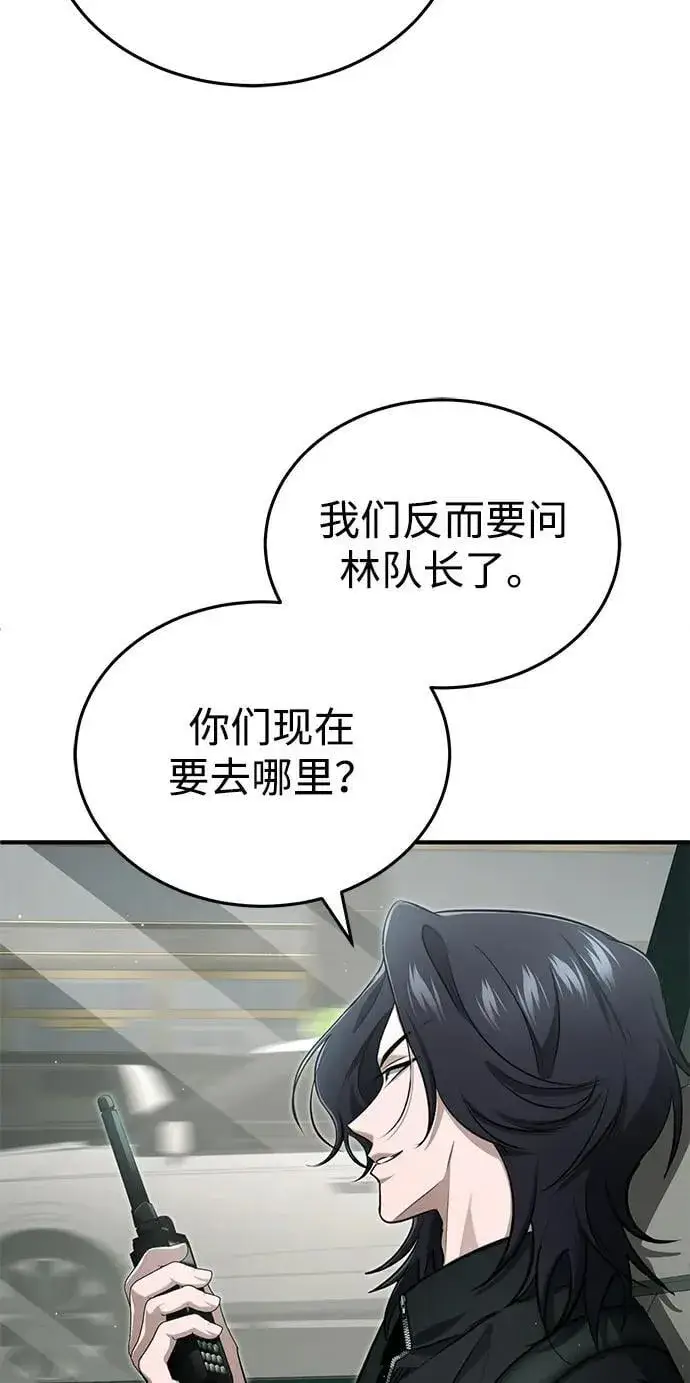 漫画《重生者的隐退生活》[第52话] 红色灾难之眼第9张图