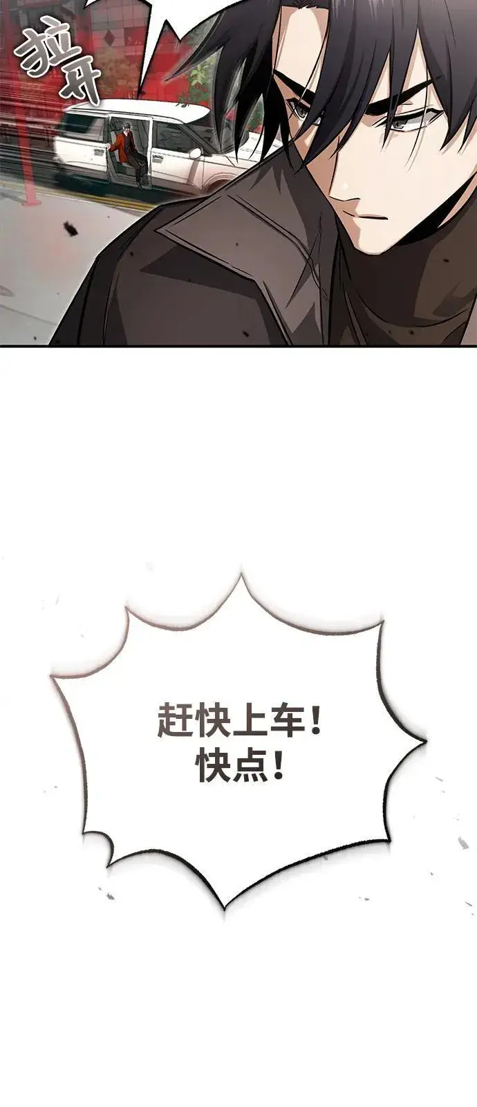 《重生者的隐退生活》[第53话] 让我们大干一场吧图12
