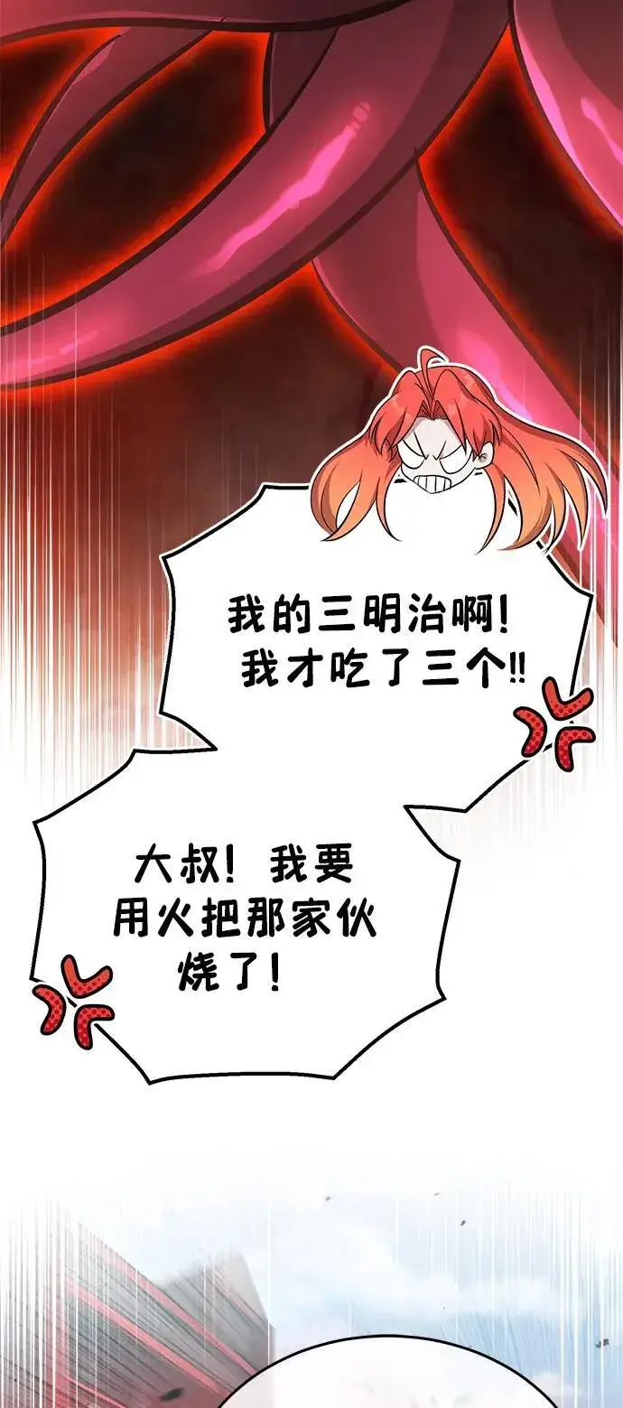 《重生者的隐退生活》[第53话] 让我们大干一场吧图15