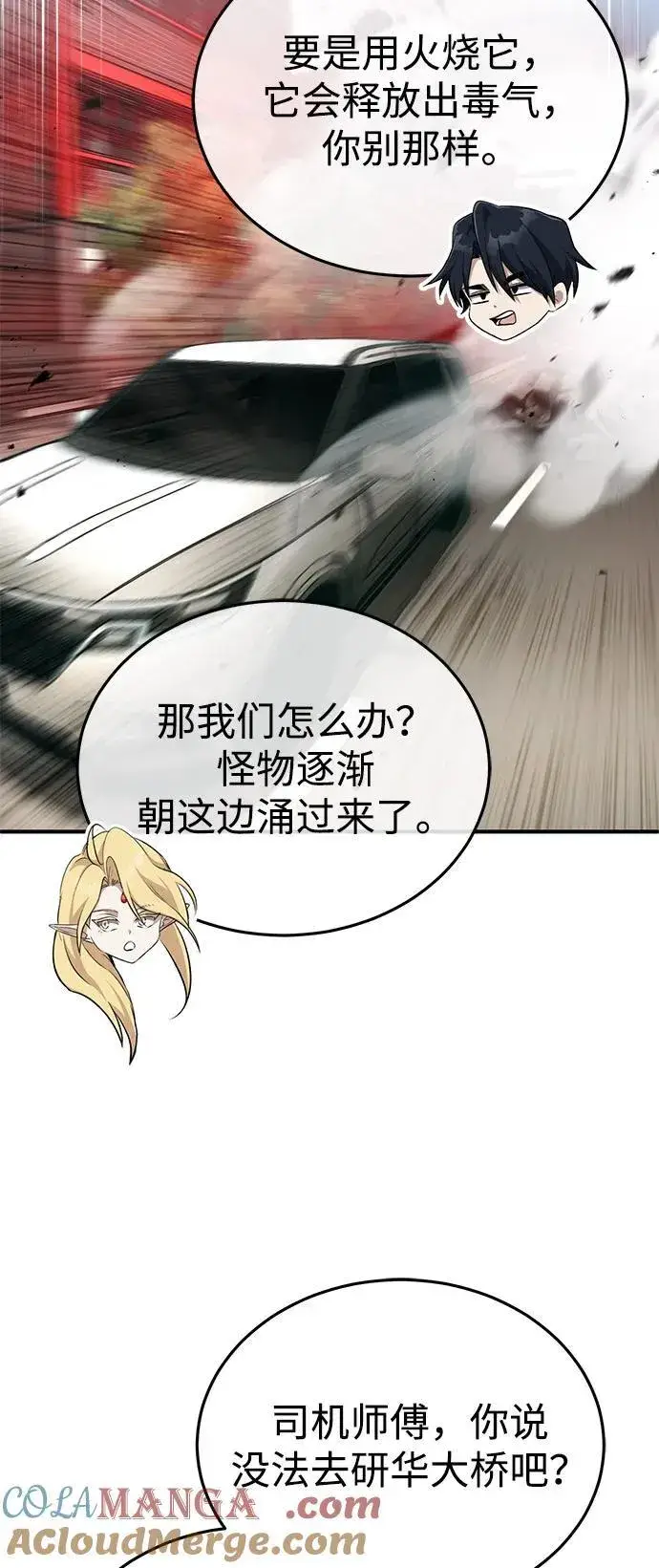 《重生者的隐退生活》[第53话] 让我们大干一场吧图16