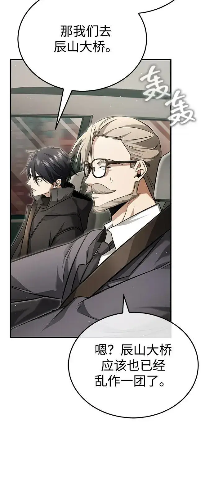 《重生者的隐退生活》[第53话] 让我们大干一场吧图17