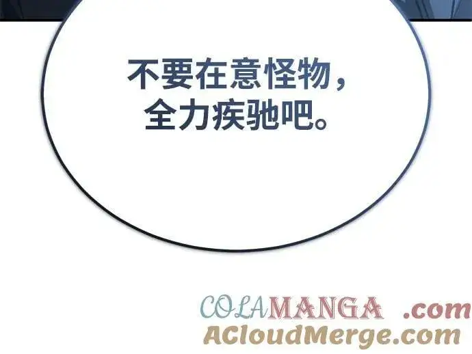 《重生者的隐退生活》[第53话] 让我们大干一场吧图19