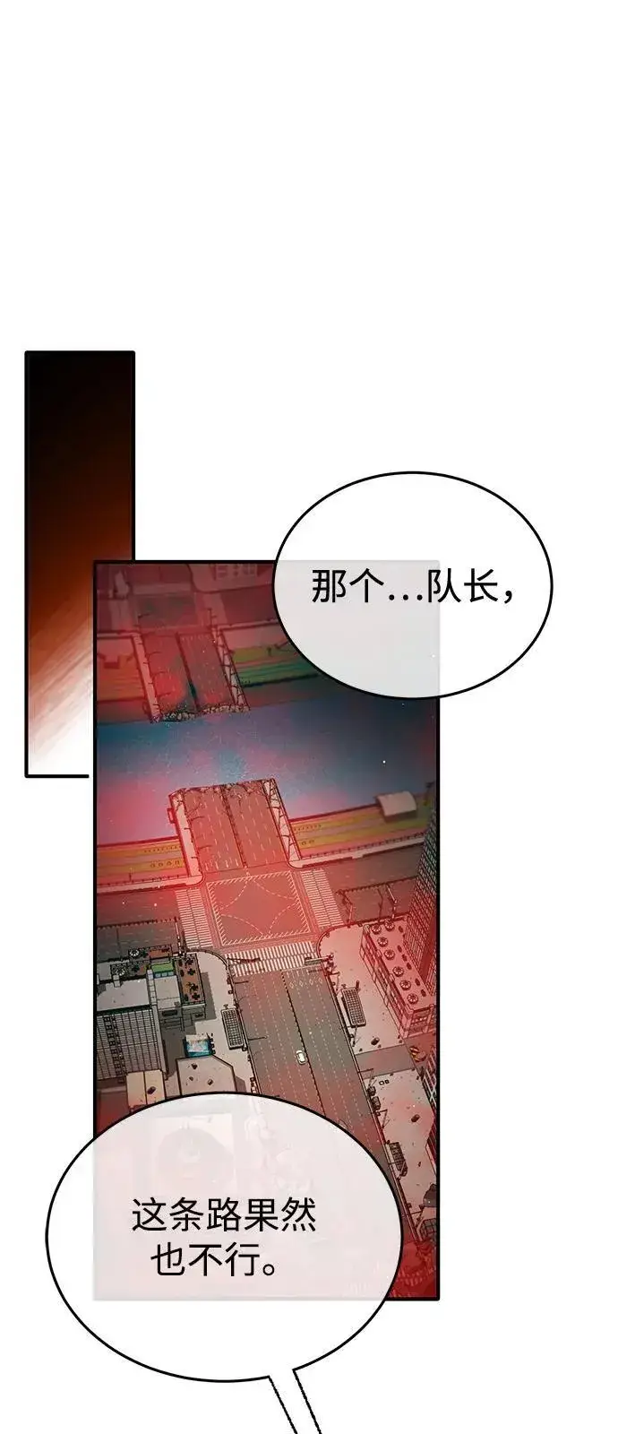 《重生者的隐退生活》[第53话] 让我们大干一场吧图20