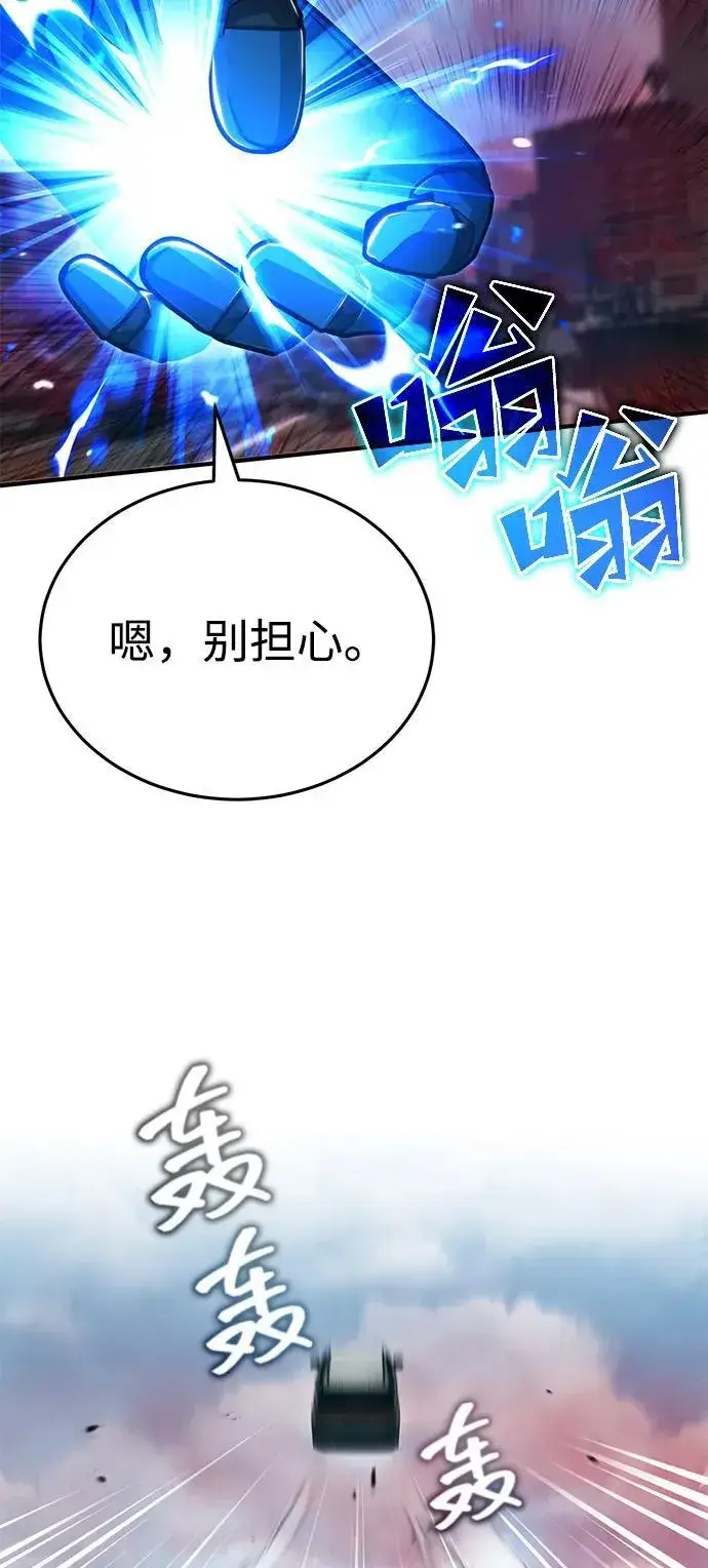 《重生者的隐退生活》[第53话] 让我们大干一场吧图26