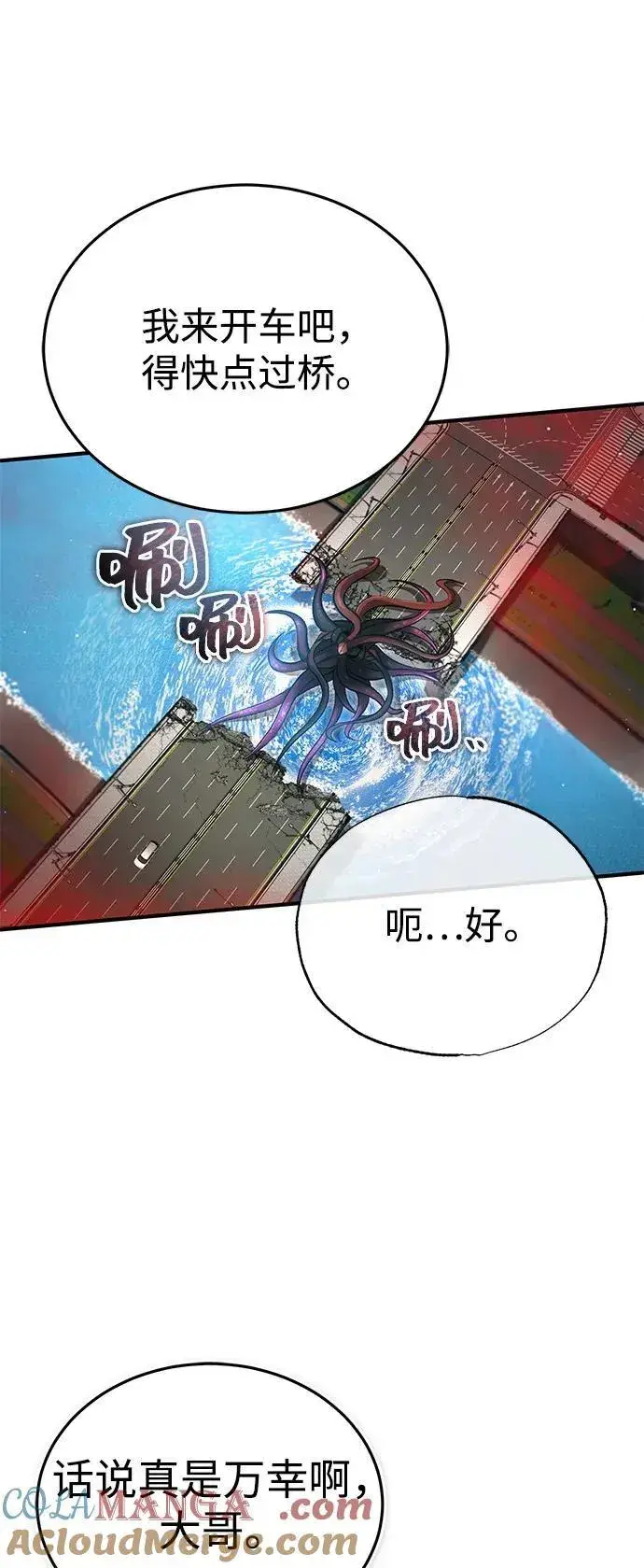 《重生者的隐退生活》[第53话] 让我们大干一场吧图34