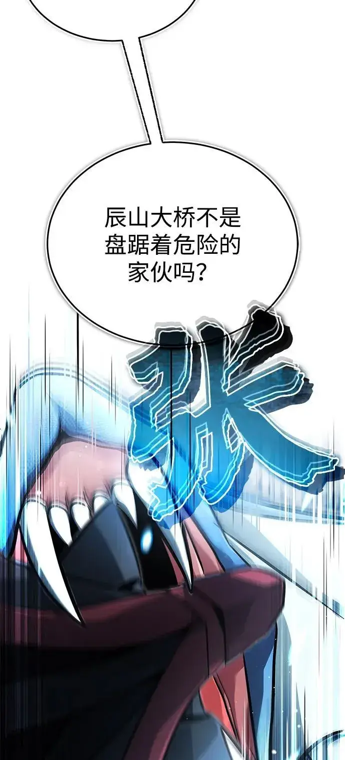 《重生者的隐退生活》[第53话] 让我们大干一场吧图35