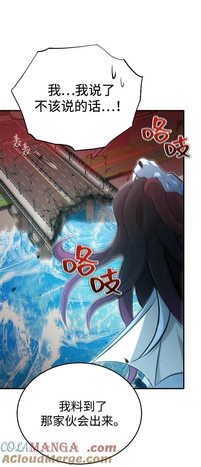 《重生者的隐退生活》[第53话] 让我们大干一场吧图37