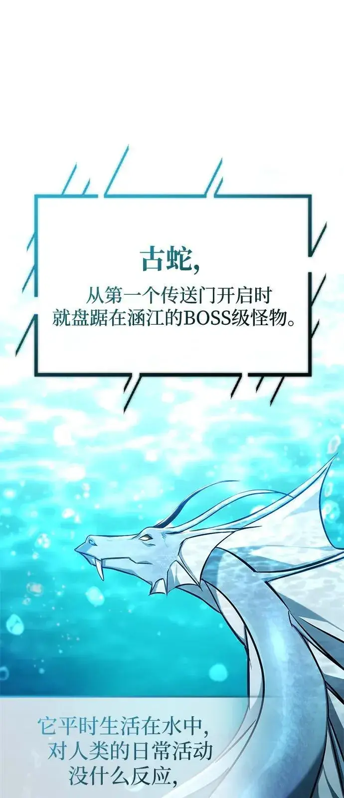 《重生者的隐退生活》[第53话] 让我们大干一场吧图38