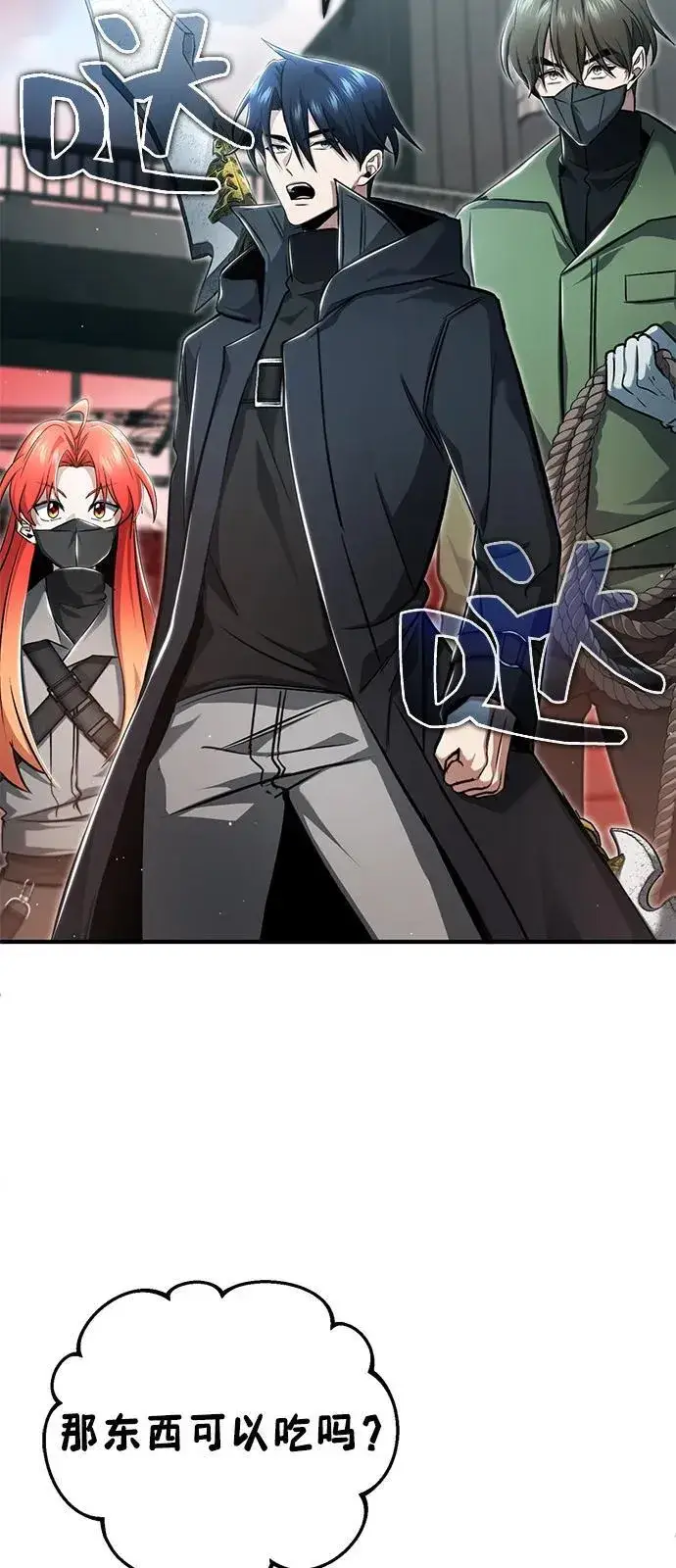 《重生者的隐退生活》[第53话] 让我们大干一场吧图42