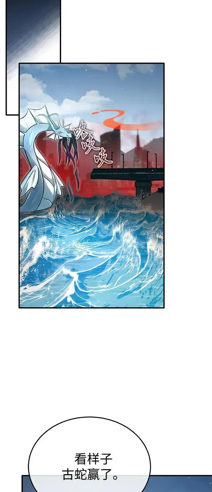 《重生者的隐退生活》[第53话] 让我们大干一场吧图44