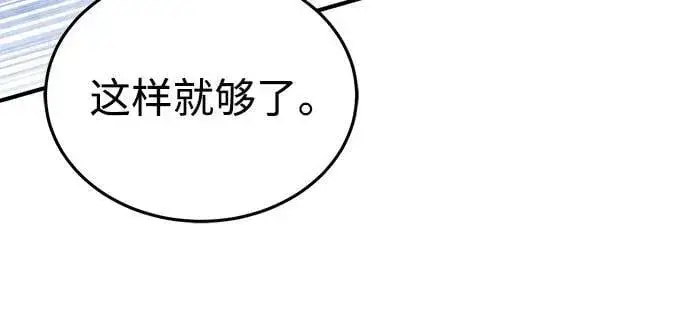 《重生者的隐退生活》[第53话] 让我们大干一场吧图63