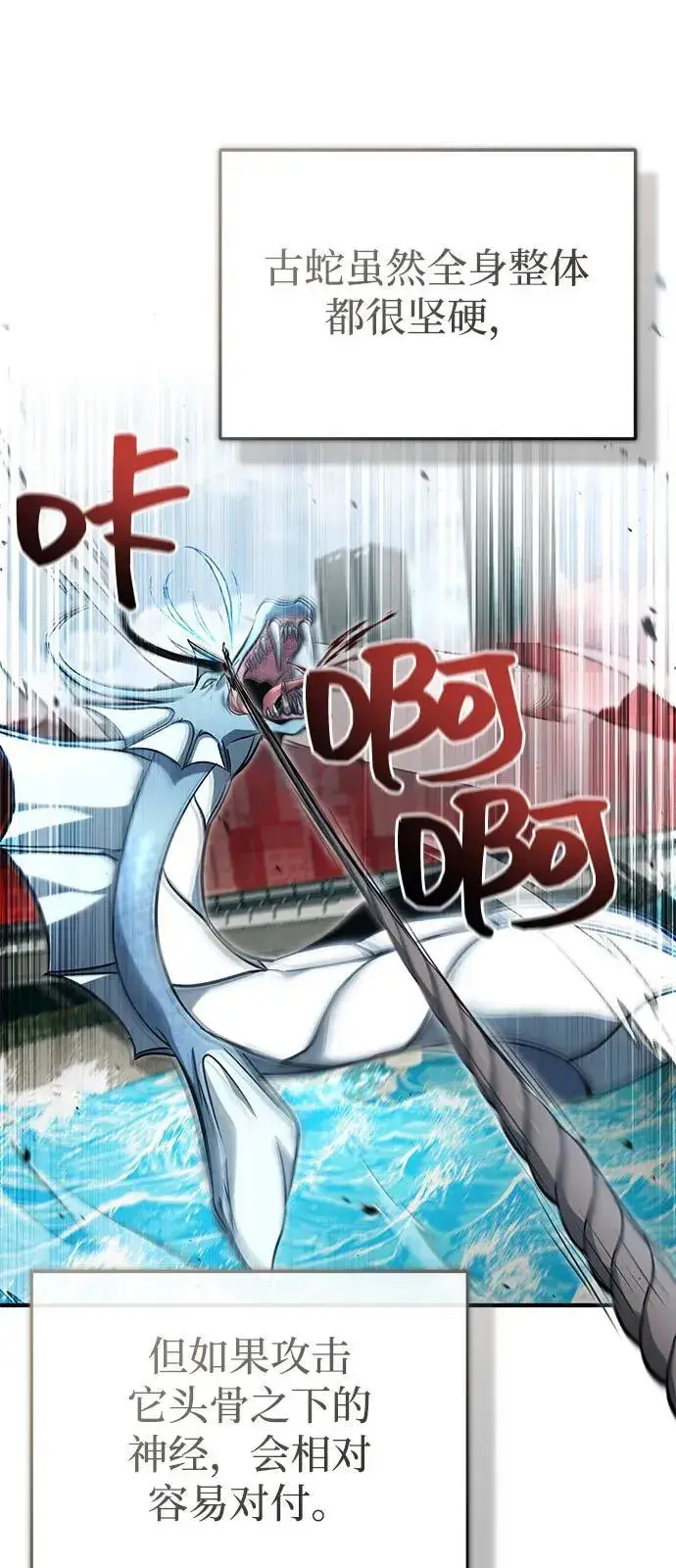 《重生者的隐退生活》[第53话] 让我们大干一场吧图66