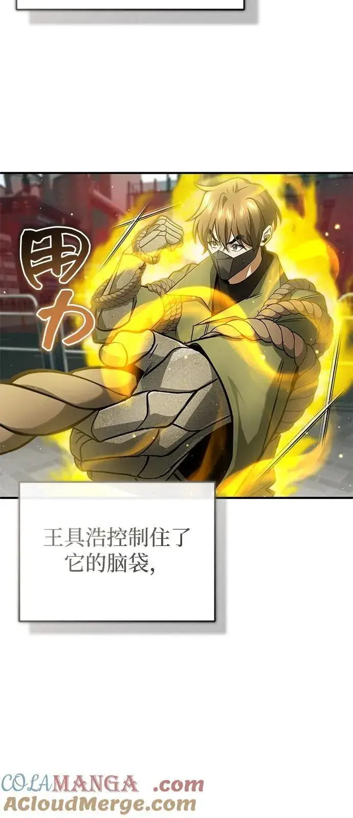 《重生者的隐退生活》[第53话] 让我们大干一场吧图67