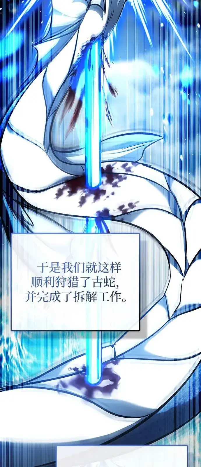 《重生者的隐退生活》[第53话] 让我们大干一场吧图69