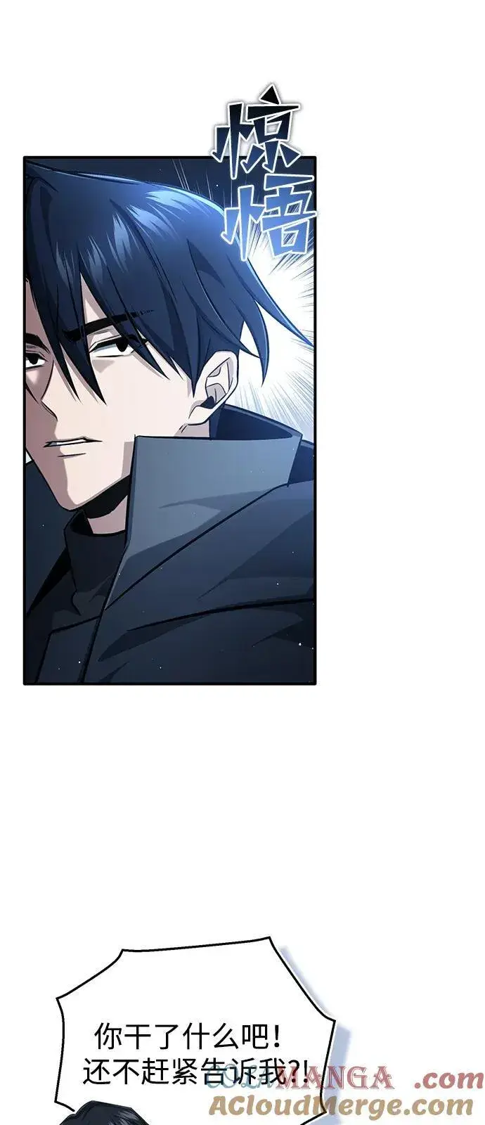 《重生者的隐退生活》[第53话] 让我们大干一场吧图73