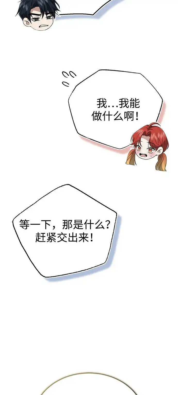 《重生者的隐退生活》[第53话] 让我们大干一场吧图74