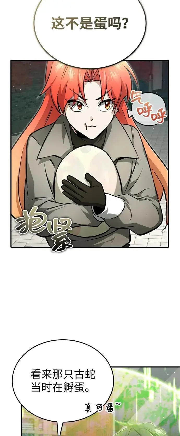 《重生者的隐退生活》[第53话] 让我们大干一场吧图75