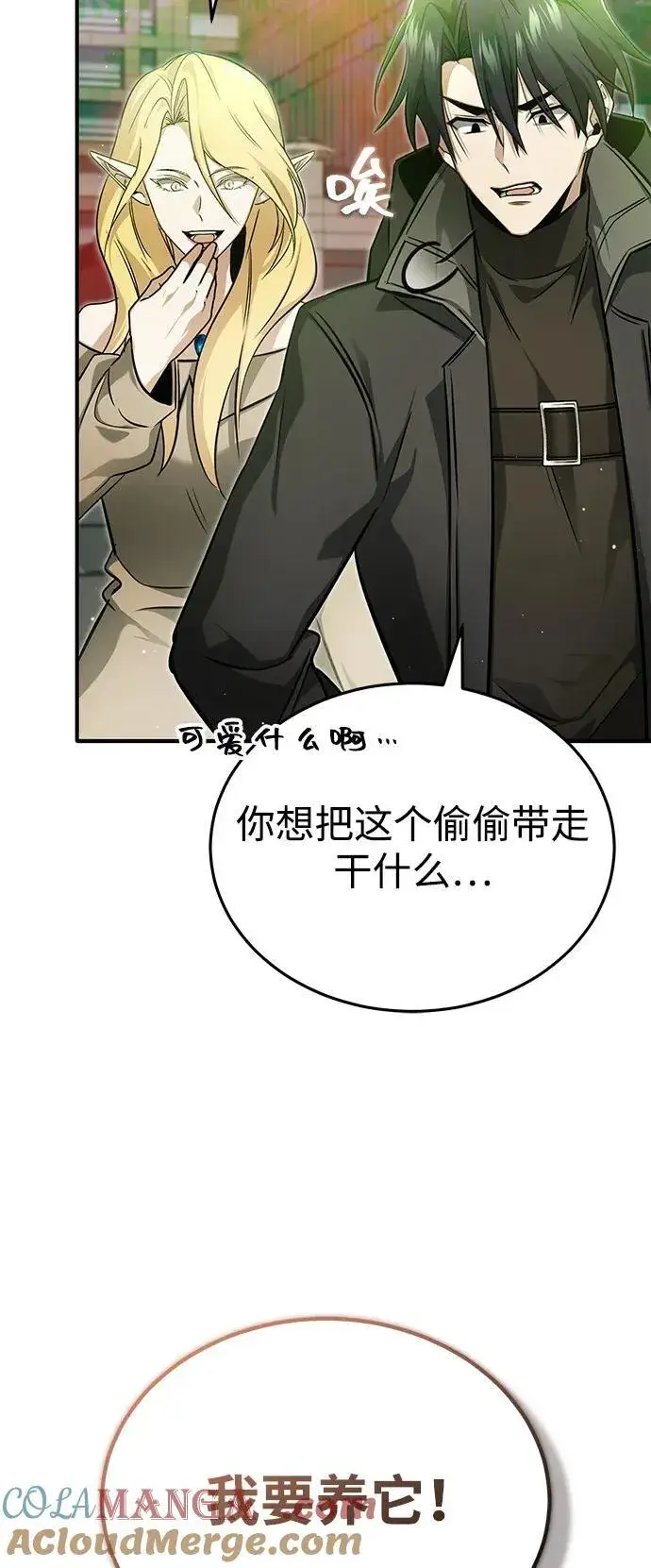 《重生者的隐退生活》[第53话] 让我们大干一场吧图76