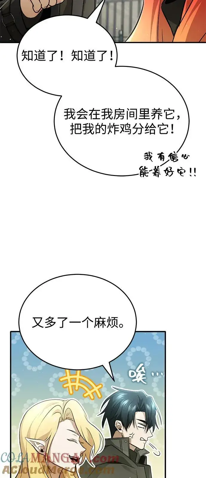 《重生者的隐退生活》[第53话] 让我们大干一场吧图79