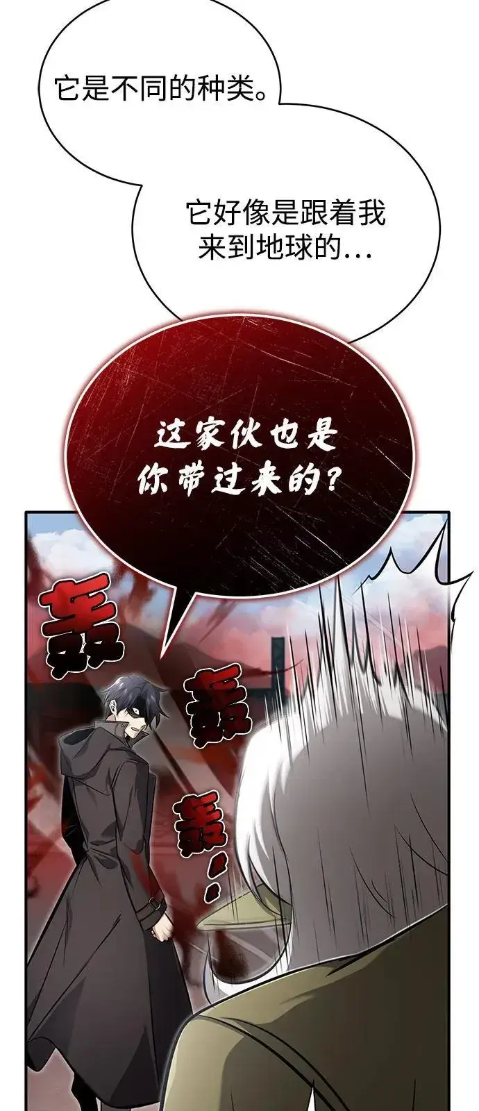 《重生者的隐退生活》[第53话] 让我们大干一场吧图8