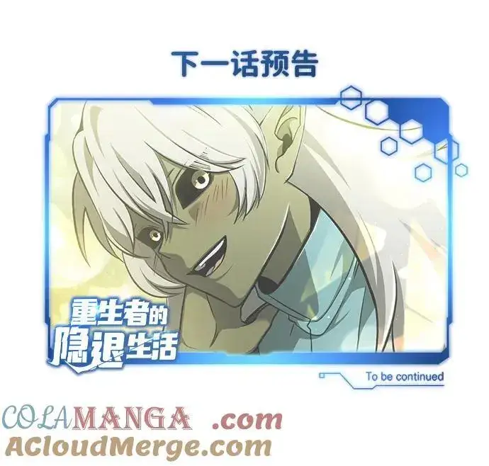 《重生者的隐退生活》[第53话] 让我们大干一场吧图85