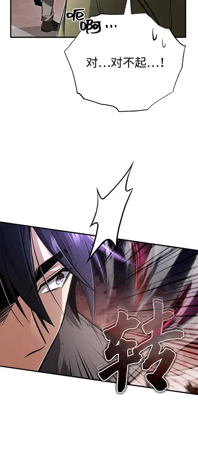 《重生者的隐退生活》[第53话] 让我们大干一场吧图9