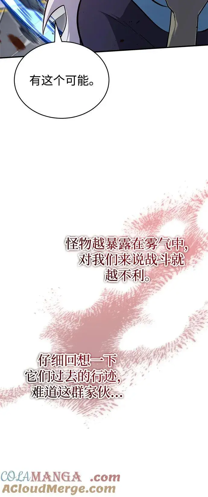 漫画《重生者的隐退生活》[第54话] 逢凶化吉第16张图