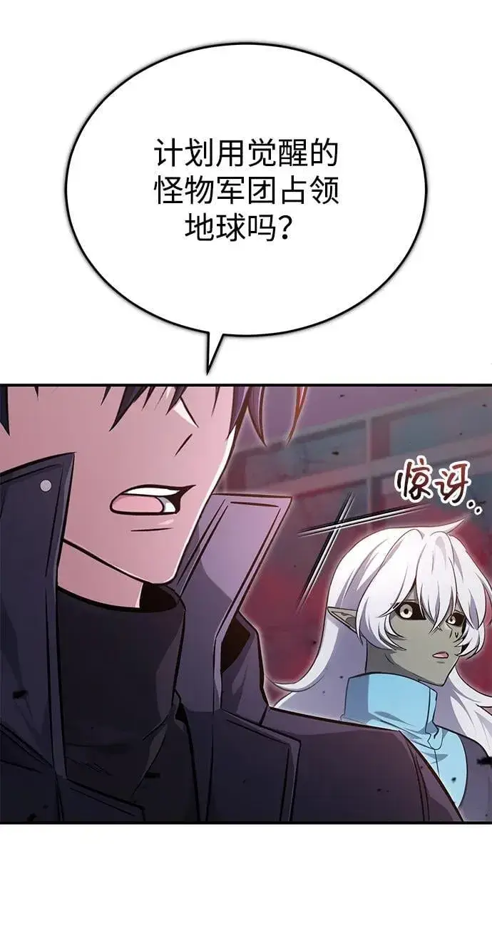 漫画《重生者的隐退生活》[第54话] 逢凶化吉第17张图
