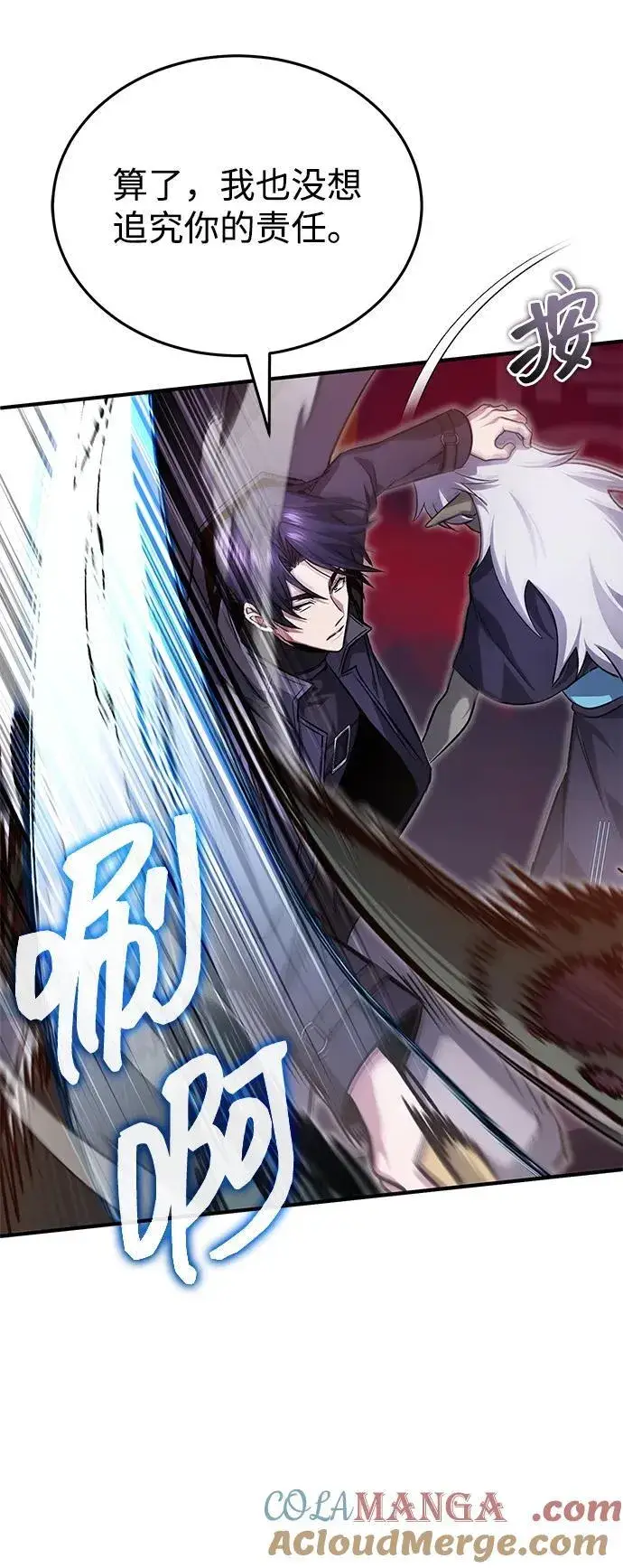 漫画《重生者的隐退生活》[第54话] 逢凶化吉第19张图