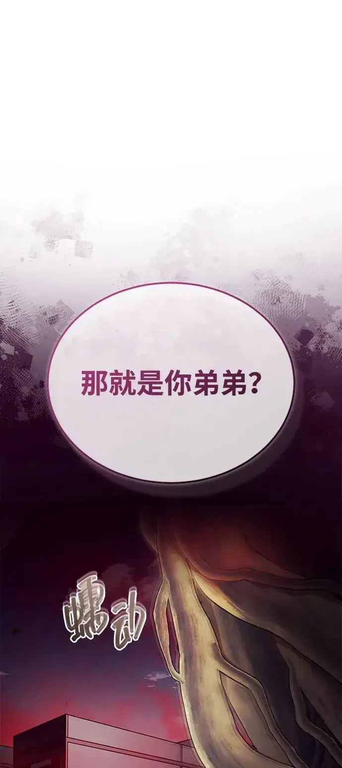 漫画《重生者的隐退生活》[第54话] 逢凶化吉第2张图