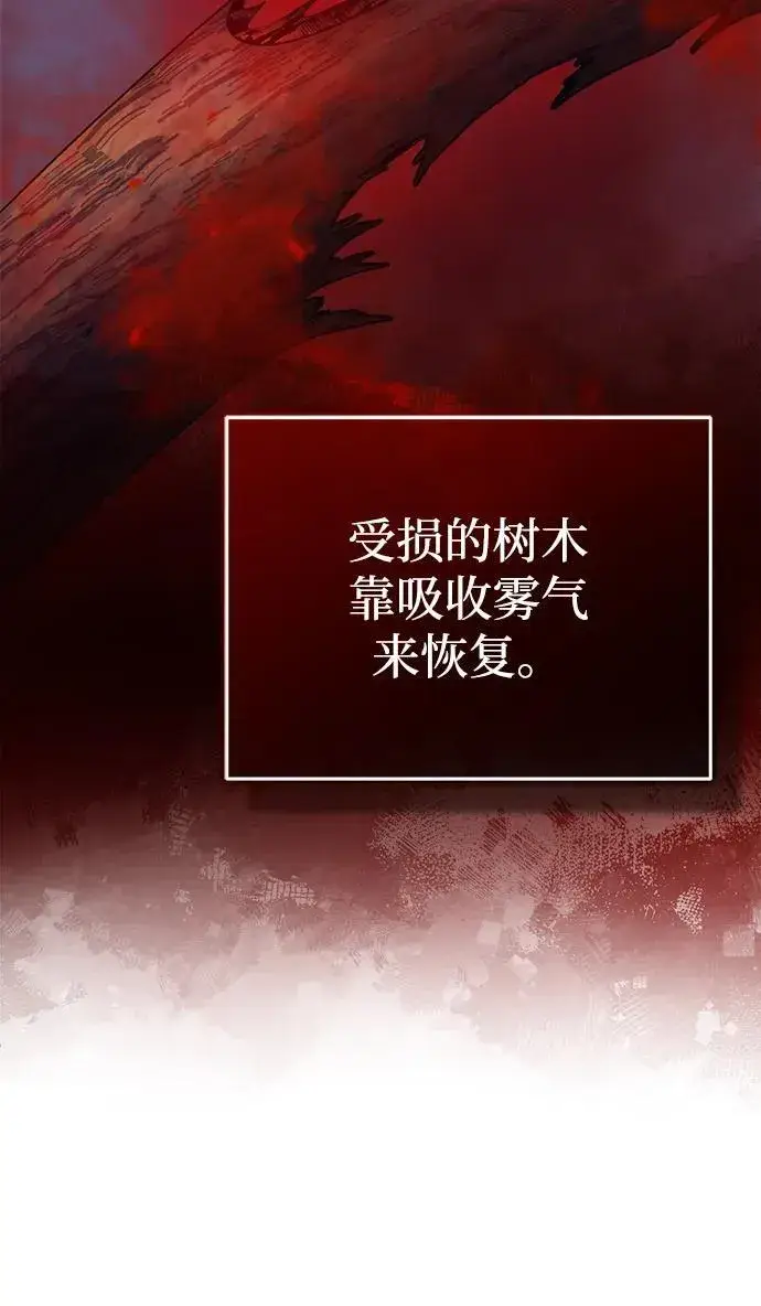 漫画《重生者的隐退生活》[第54话] 逢凶化吉第24张图