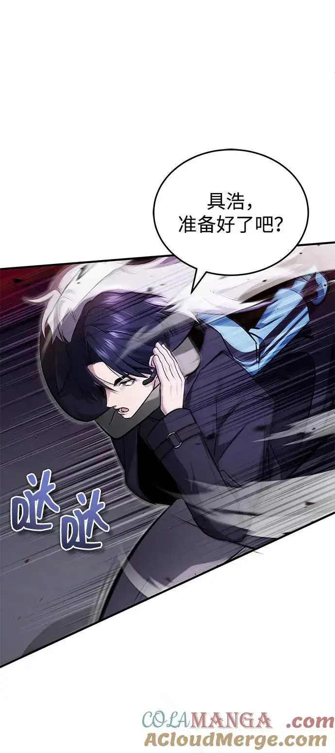漫画《重生者的隐退生活》[第54话] 逢凶化吉第34张图