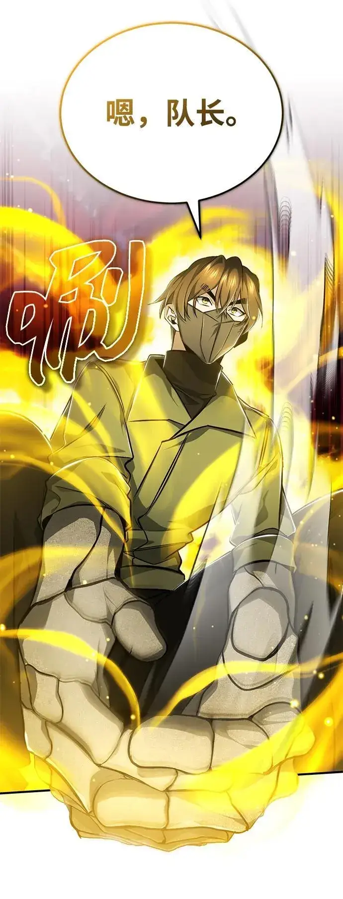 漫画《重生者的隐退生活》[第54话] 逢凶化吉第35张图