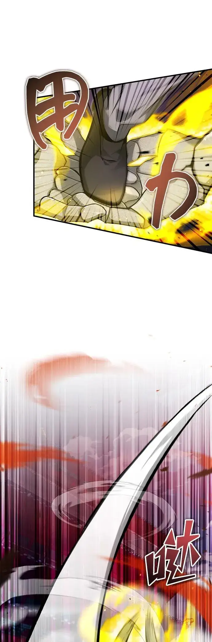 漫画《重生者的隐退生活》[第54话] 逢凶化吉第36张图