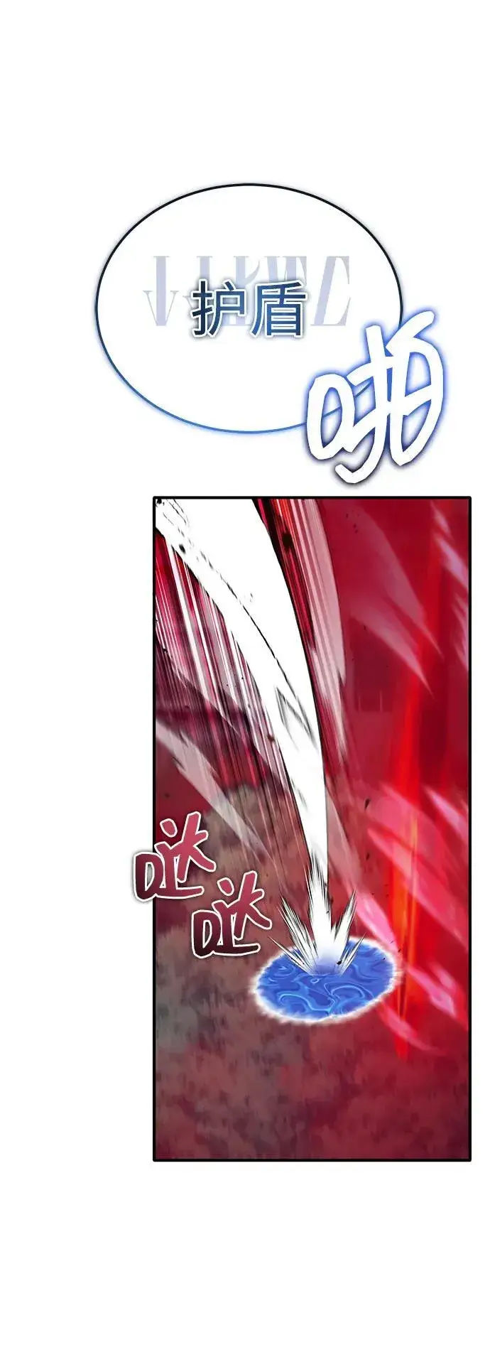 漫画《重生者的隐退生活》[第54话] 逢凶化吉第39张图