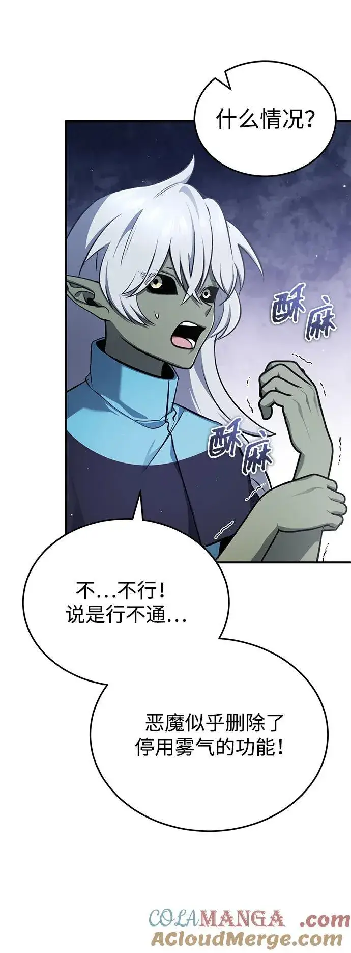 漫画《重生者的隐退生活》[第54话] 逢凶化吉第43张图