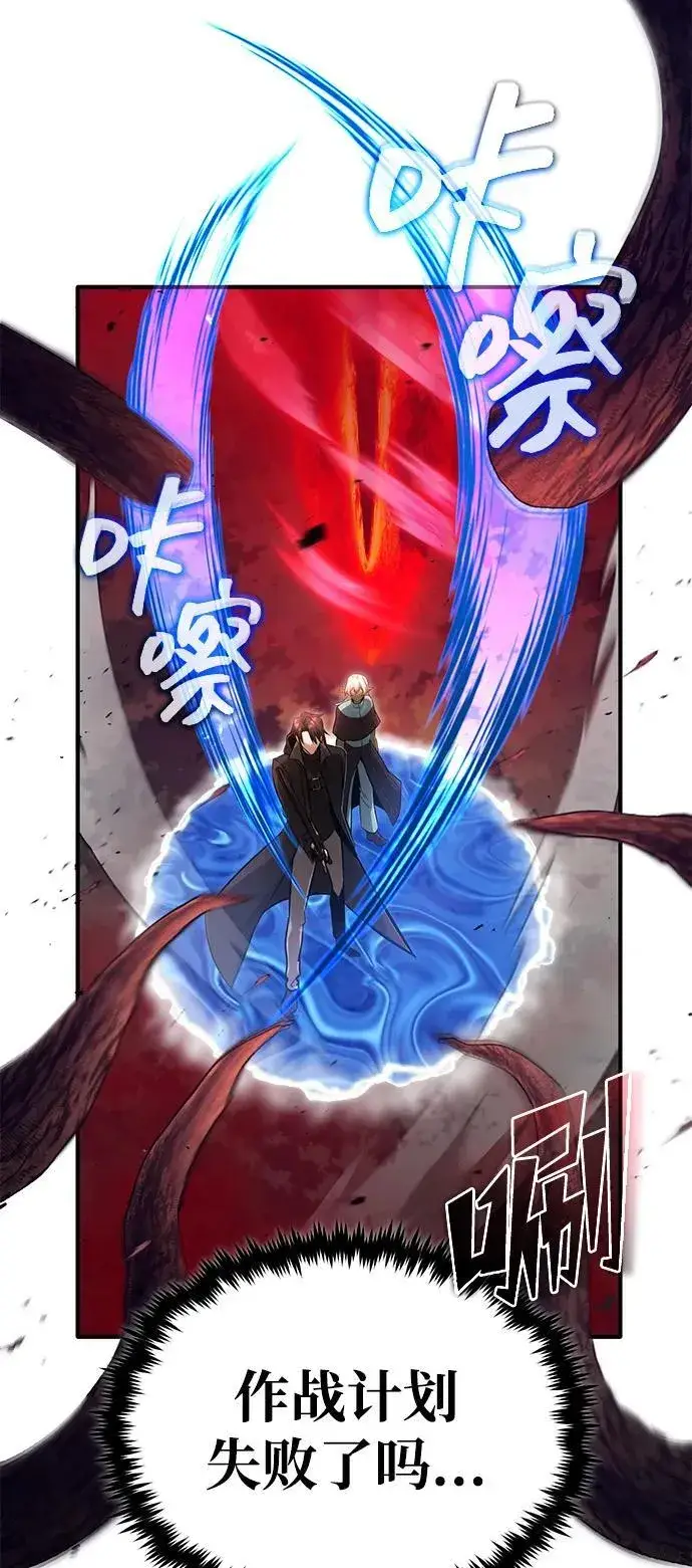 漫画《重生者的隐退生活》[第54话] 逢凶化吉第45张图