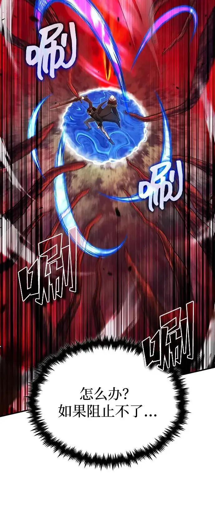 漫画《重生者的隐退生活》[第54话] 逢凶化吉第47张图