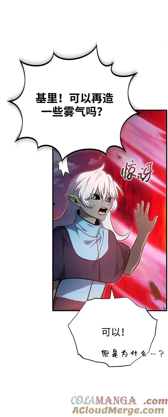 漫画《重生者的隐退生活》[第54话] 逢凶化吉第49张图