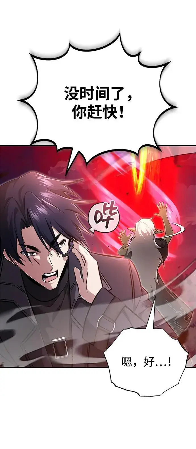 漫画《重生者的隐退生活》[第54话] 逢凶化吉第50张图